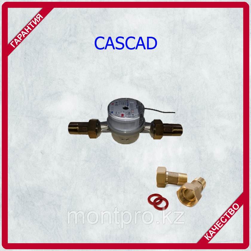 Счетчик воды CASCAD WM-UW20 (с импульсным выходом, с соединительным комплектом)