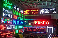 Бегущие строки