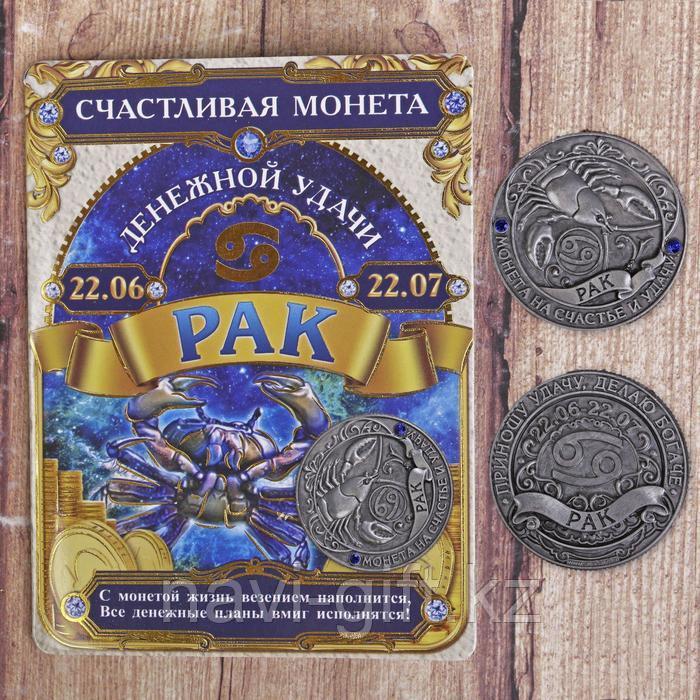 Монета знак зодиака "Рак" 3,2 диаметр