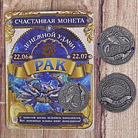 Монета знак зодиака "Рак" 3,2 диаметр 13483 Монета знак зодиака "Рак" 3,2 диаметр