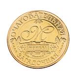 Именная монета "Марина" (звери), фото 2