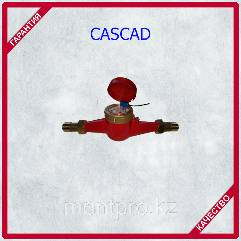 Счетчик воды CASCAD WM-UW25 (с импульсным выходом, с соединительным комплектом)