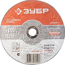Диск отрезной по металлу Зубр 200 х22.2 х2.0 арт.36202-200-2.0G
