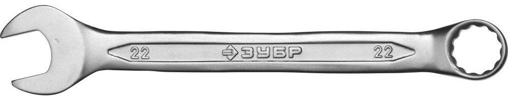 Ключ комбинированный 22мм Зубр 27025-22