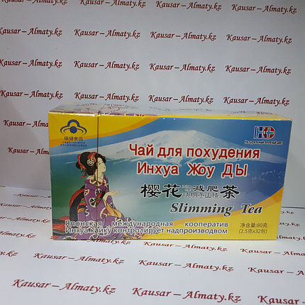 Чай для похудения - Инхуа Жоу Ды, фото 2