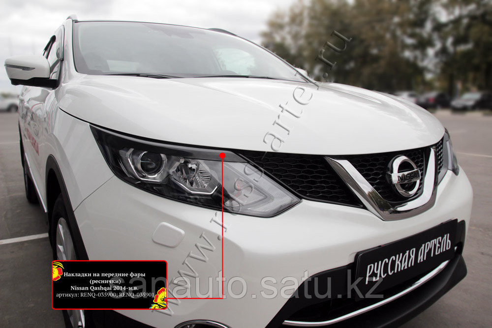 Накладки на передние фары (реснички) Nissan Qashqai 2014-