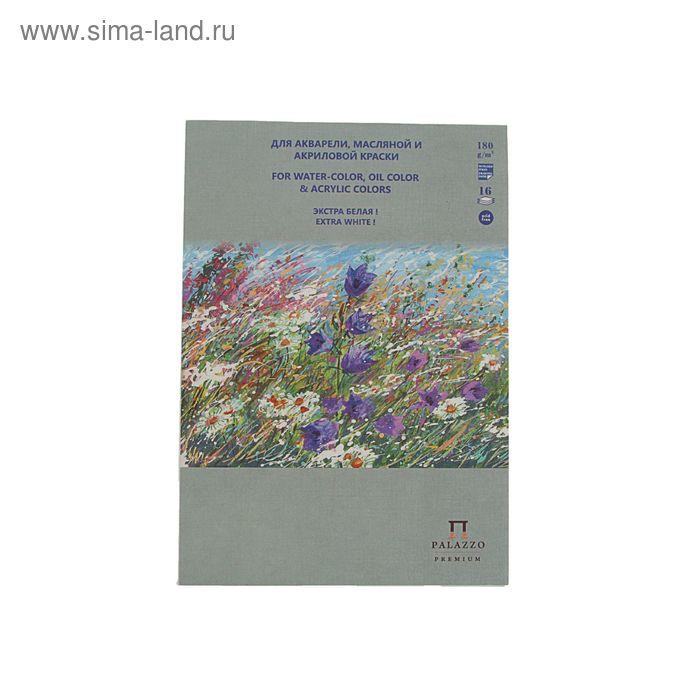 Планшет для акварельной, масляной и акрильной краски А4, 16 листов «Русское поле», 180 г/м²