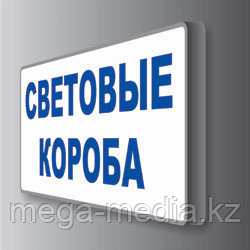 Изготовление световых коробов (лайтбоксов)