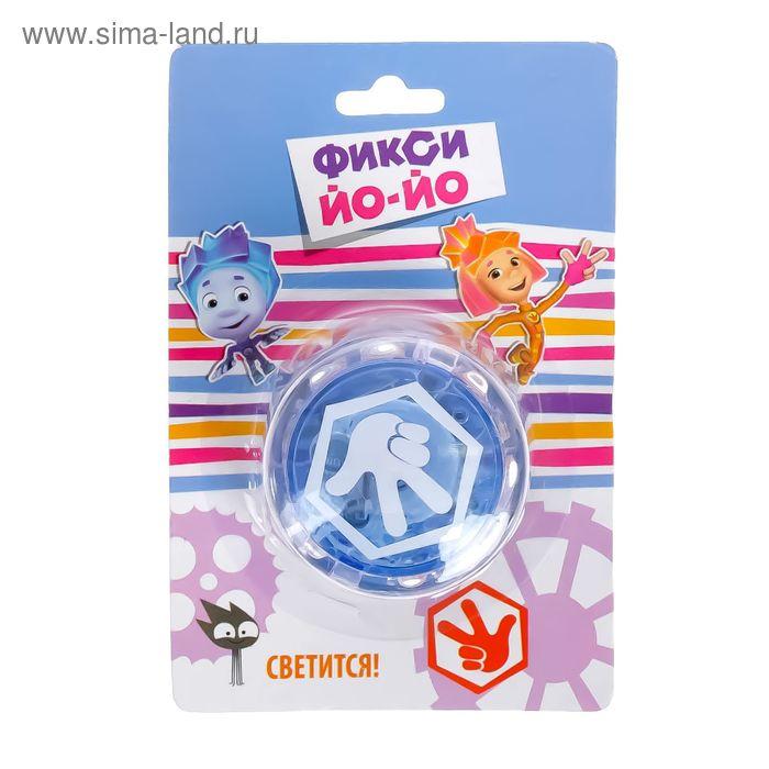 Игрушка Yoyo светящаяся "Фиксики" МИКС