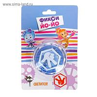 Игрушка Yoyo светящаяся "Фиксики" МИКС