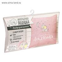 Интерьерная подушка «Любимая малышка», набор для шитья, 26 × 15 × 2 см