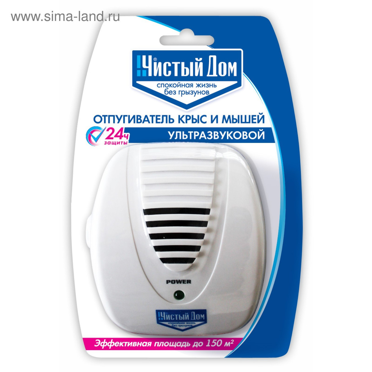 Ультразвуковой отпугиватель крыс и мышей.Чистый дом