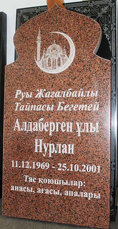 Памятник