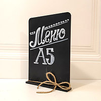 Тейбл-тент А5 табличка настольная 150х210 мм