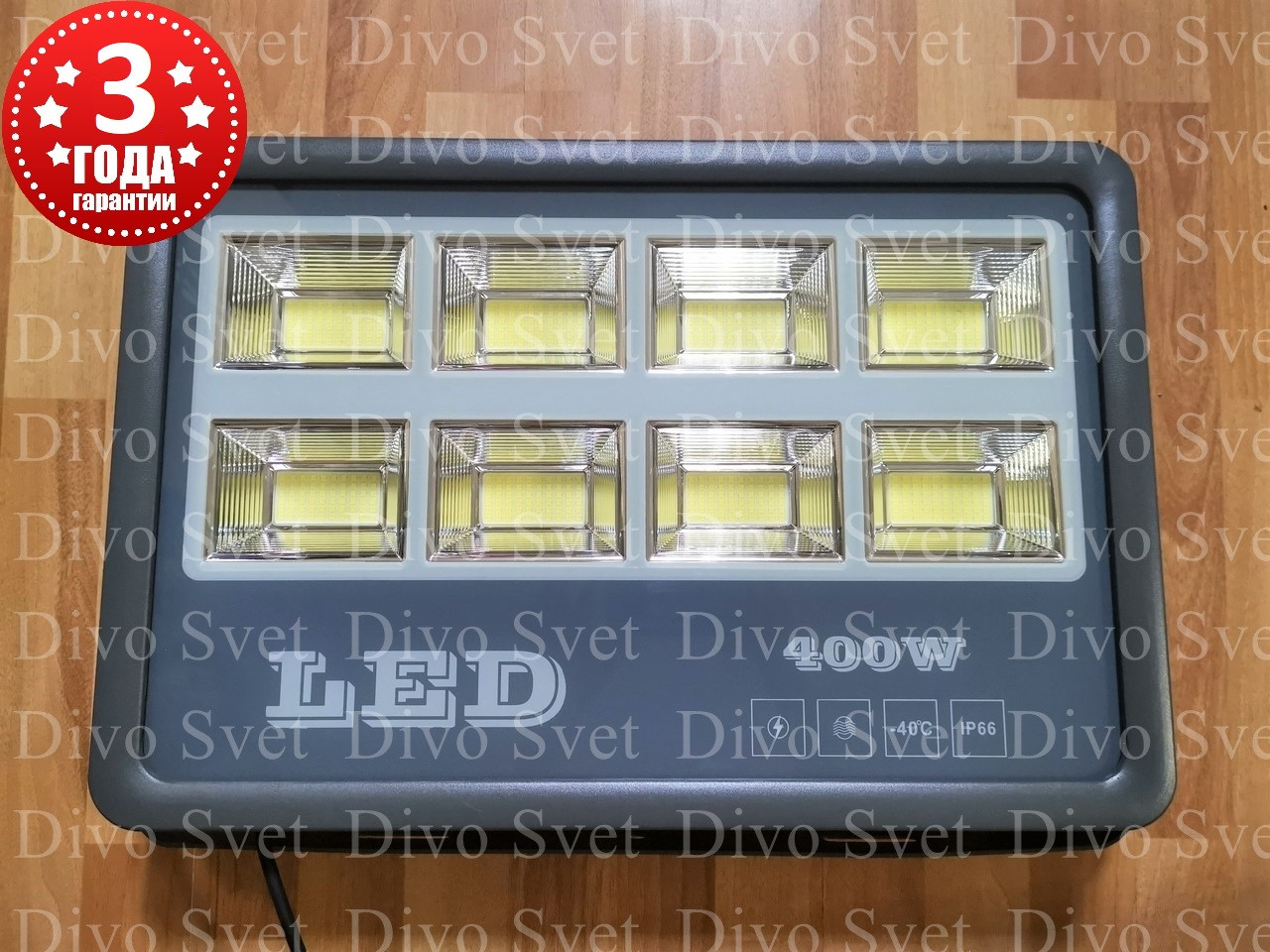 Светодиодный прожектор "Light" 400 W IP66 (Улучшенная серия). Гарантия 3 года! LED светильник 400 W.