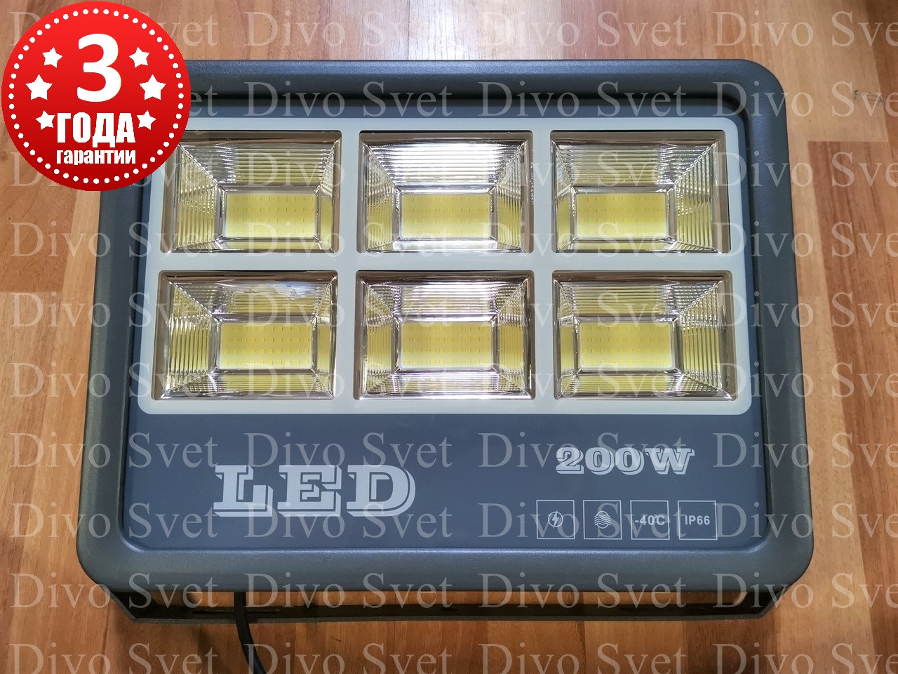 Светодиодный прожектор "Light" 200 W IP66 (Улучшенная серия). Гарантия 3 года! LED светильник 200 W.