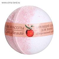 Бурлящий шар для ванны Кафе Красоты "Персиковый сорбет", 120 г