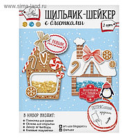 Шильдик-шейкер на подарок с блестками «Имбирные домики», 11 × 15 см