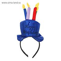 Карнавальный ободок "С днем рождения", цвет синий