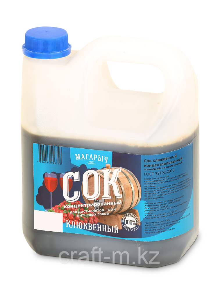 Клюквенный концентрированный сок 3.5кг