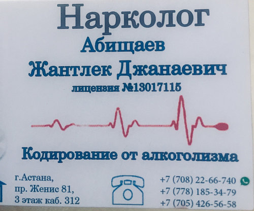 Кодирование От Алкоголизма В Рыбинске Адреса Стоимость