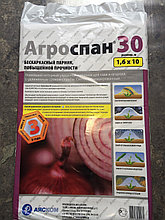 Укрывной материал "Агроспан 30" 1.6х10