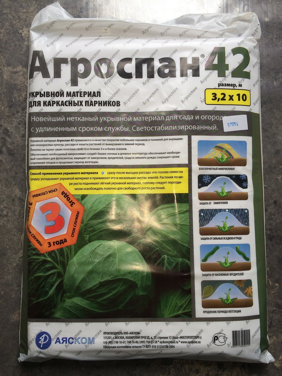 Укрывной материал "Агроспан 42" 3.2х10