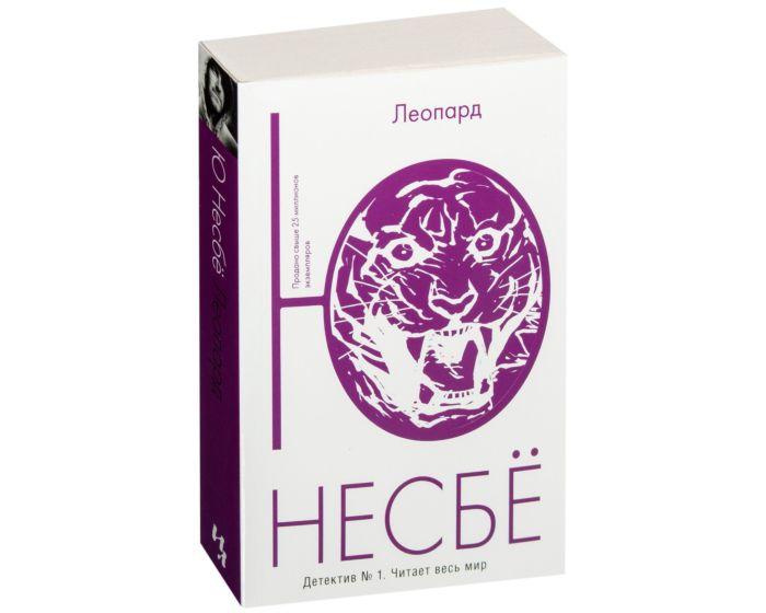 Несбё Ю: Леопард