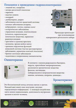 Одноразовые наборы для гидроколонотерапии Hydrokids, фото 1