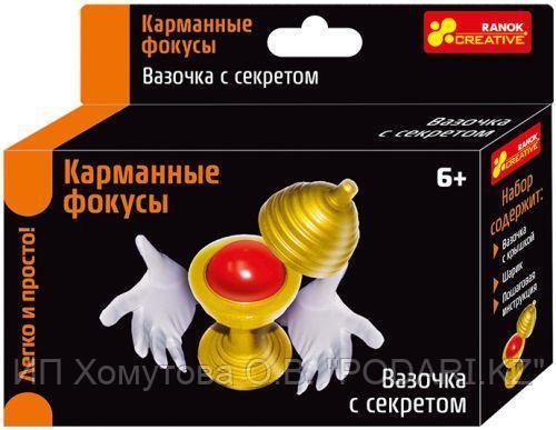 Ranok 12215008Р Карманные фокусы "Вазочка с секретом"