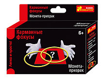Ranok 12215007Р Карманные фокусы "Монета-призрак"