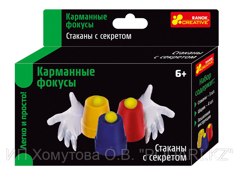 Ranok 12215001Р Карманные фокусы "Стаканы с секретом"