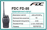 Радиостанции FDC FD-55 носимые, фото 4