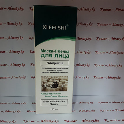 Маска-пленка для лица Xi Fei Shi на основе овечьей плаценты, фото 2