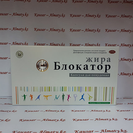 Блокатор жира, фото 2