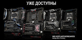 Материнская плата MSI X299 RAIDER LGA2066