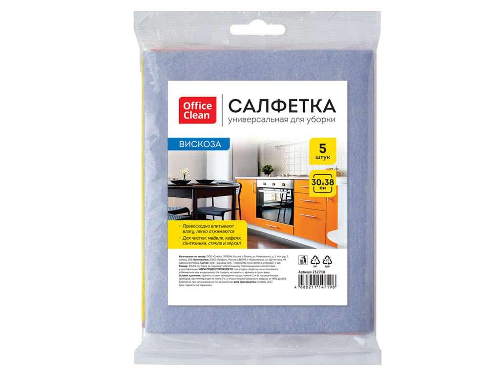 Салфетка из вискозы OfficeClean, 30 х 38 см, 5 штук в упаковке