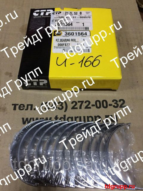 3601564 / 360-1564 Вкладыши шатунные Caterpillar C6.6