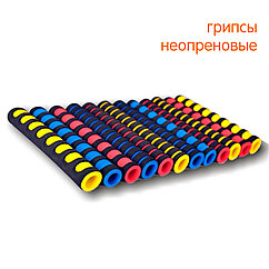 Грипсы (Неопреновые ручки)