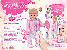 Кукла "Настенька" 23-2585