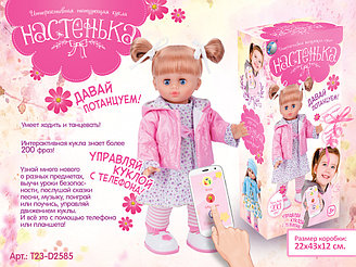 Кукла "Настенька" 23-2585