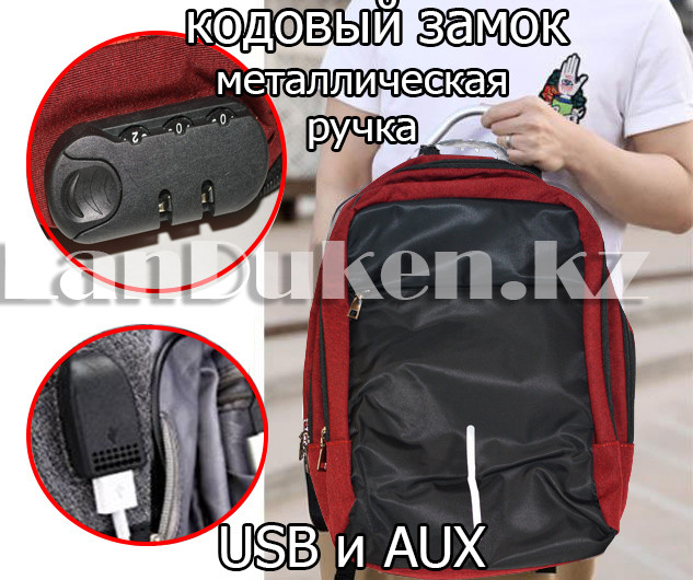 Городской рюкзак антивор с кодовым замком, AUX и USB выход, со светоотражающей полоской красная 6701#