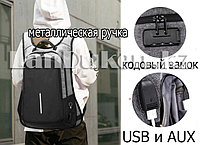 Городской рюкзак антивор с кодовым замком, AUX и USB выход, со светоотражающей полоской серая 6701#