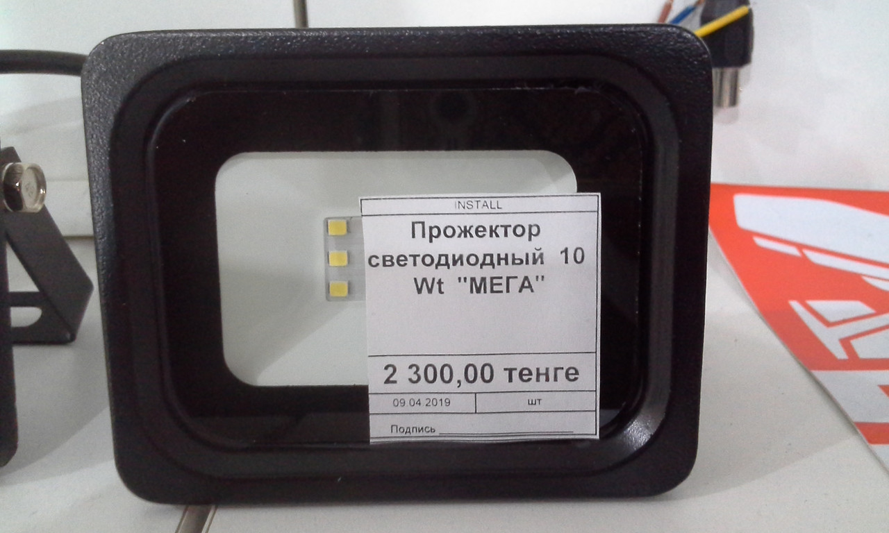 Прожектор светодиодный 10Wt Мега "Заря"