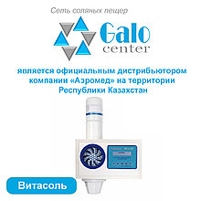 Галогенератор "ВитаСоль": оборудование для соляных пещер