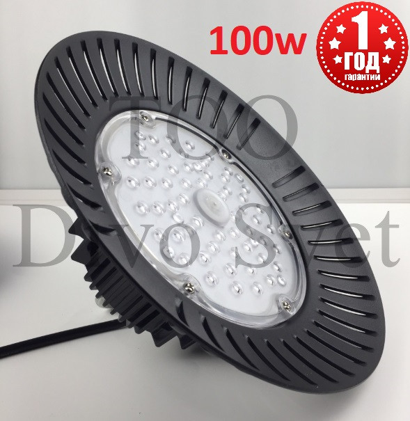 Светильник складской светодиодный UFO 100W. Промышленный подвесной LED UFO 100 Ватт. Светильник УФО.