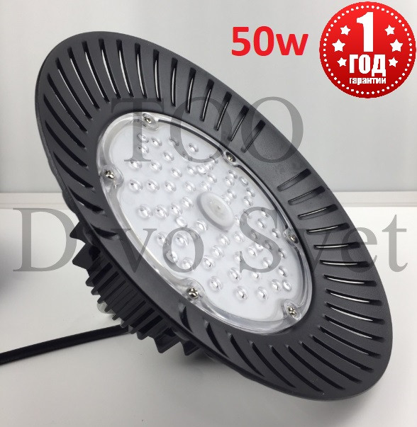 Светильник складской светодиодный UFO 50W. Промышленный подвесной LED UFO 50 Ватт. Светильник УФО.