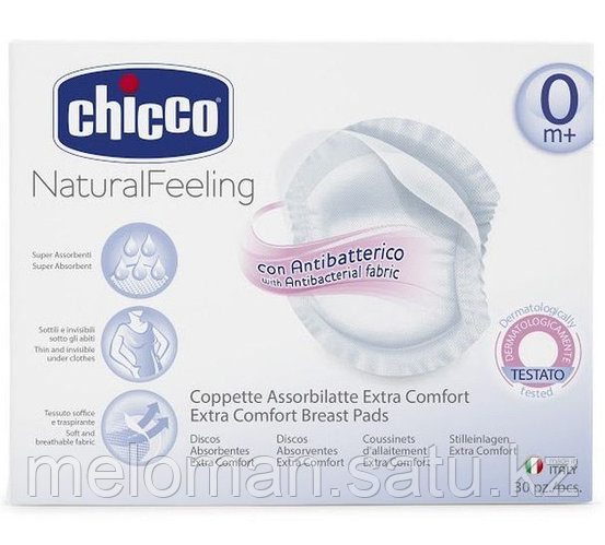 Chicco: Прокладки для груди антибактериальные 30 шт (id 63352908)