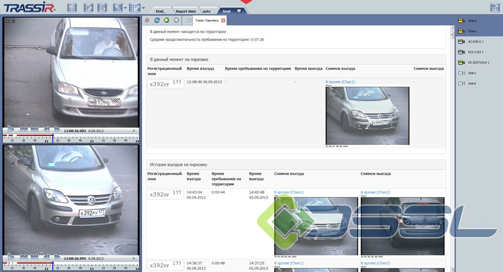 AutoTRASSIR-30 Parking скрипт-модуль контроля количества и времени пребывания автомобилей на территории