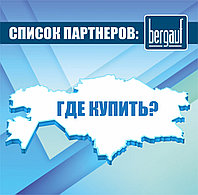 ГДЕ КУПИТЬ? Список партнеров в других городах.